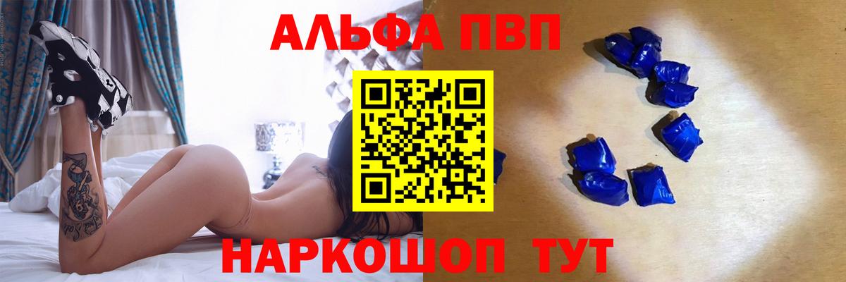Alpha-PVP СК КРИС  цена   A-PVP крисы CK  Луга  Вход с VPN 