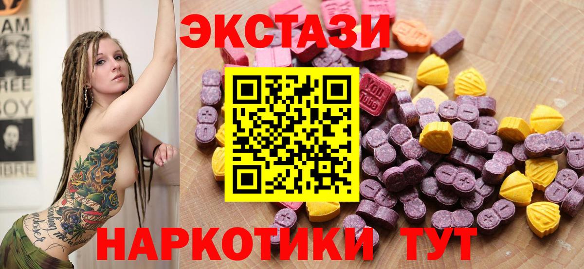 Луга  ЭКСТАЗИ mix  Экстази  Ecstasy 250 мг  blacksprut tor  Вход с VPN 