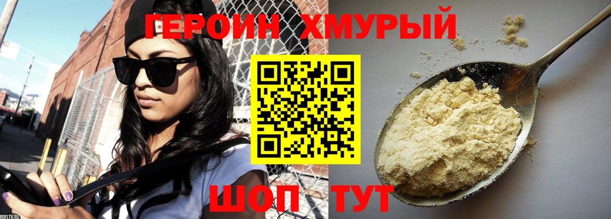 ГЕРОИН  Вход с VPN  Луга  ГЕРОИН гречка 
