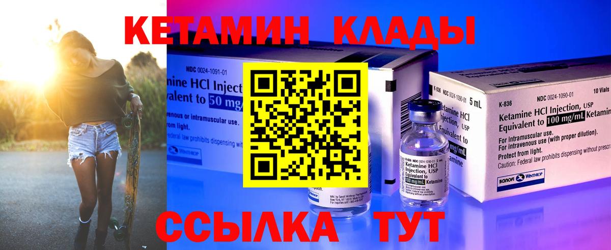 КЕТАМИН VHQ  Кетамин ketamine  Луга  Вход с VPN 