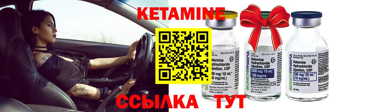 Кетамин VHQ Луга