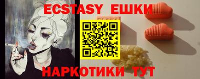 ECSTASY Канаш