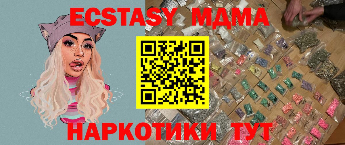 MDMA Molly Луга