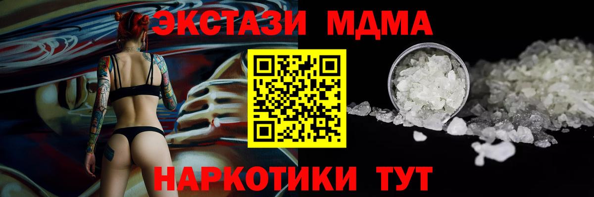 МДМА молли  Вход с VPN  Луга  МДМА  MDMA Molly 