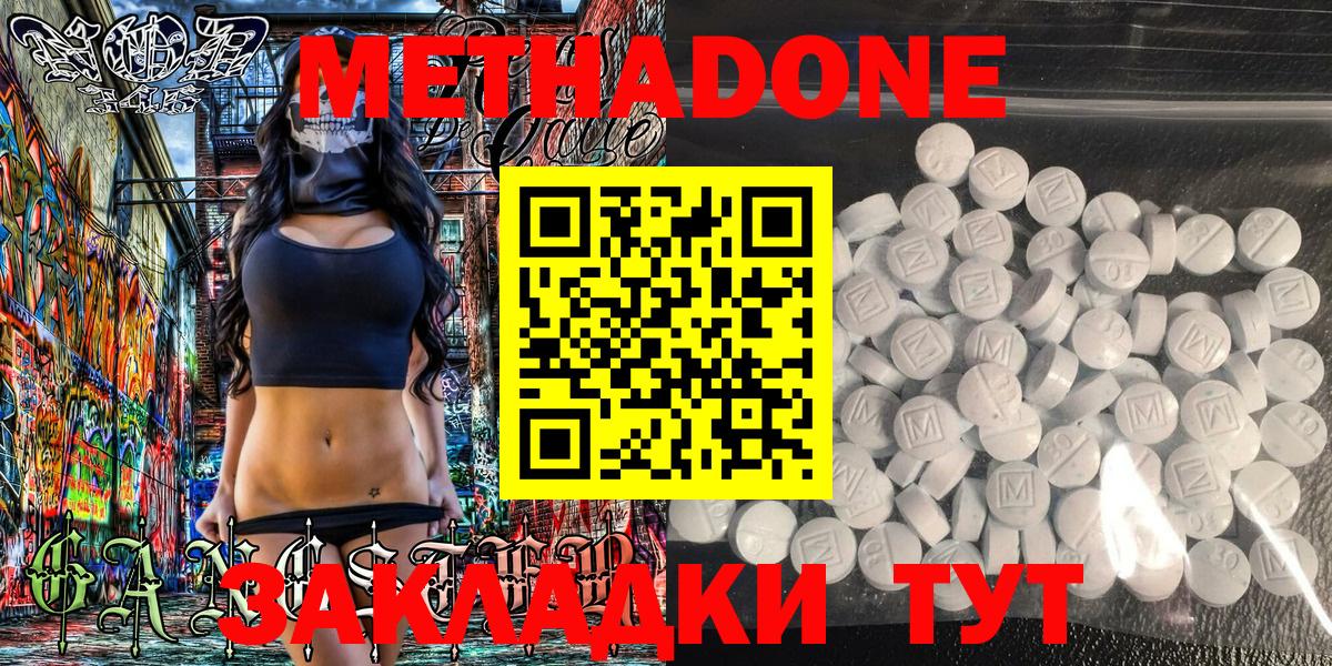 omg маркетплейс  Метадон methadone  Вход с VPN  Луга  Метадон VHQ 