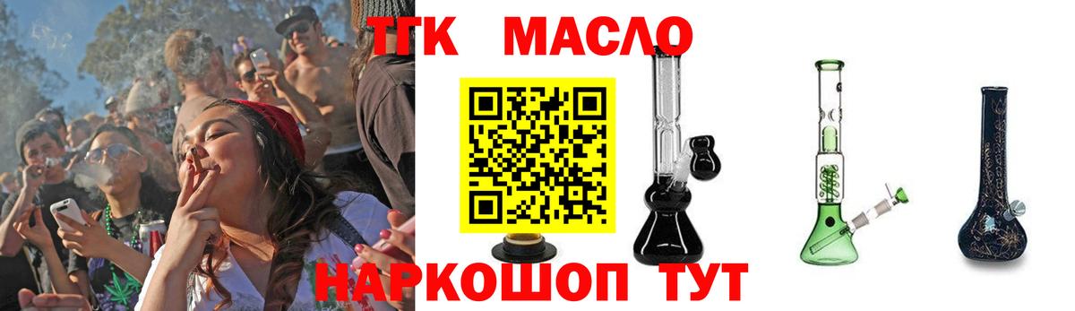 Дистиллят ТГК вейп с тгк  Вход с VPN  Луга 